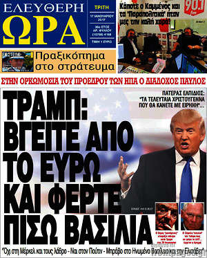 Πρωτοσέλιδο εφημερίδας Ελεύθερη ώρα - protoselida