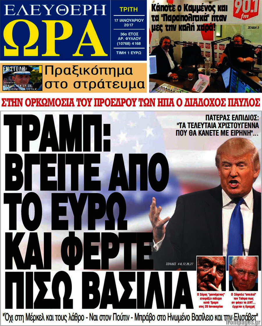 Ελεύθερη ώρα