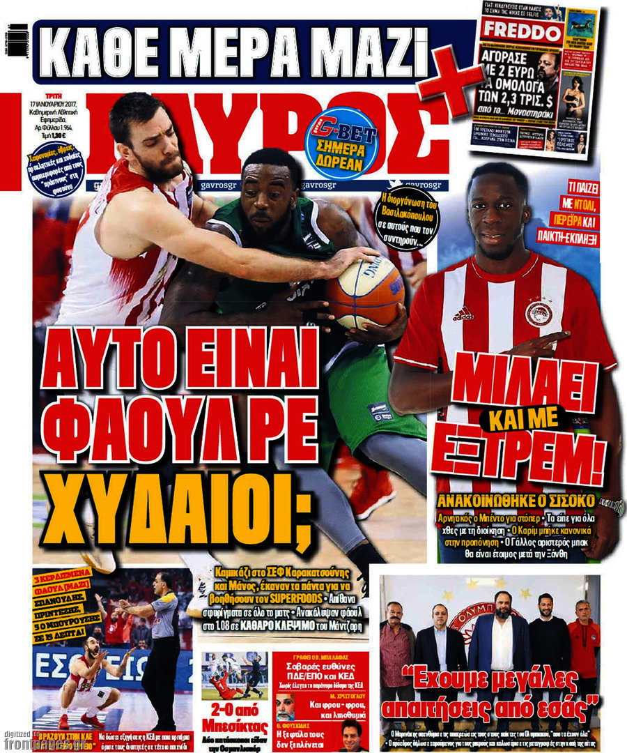Γαύρος