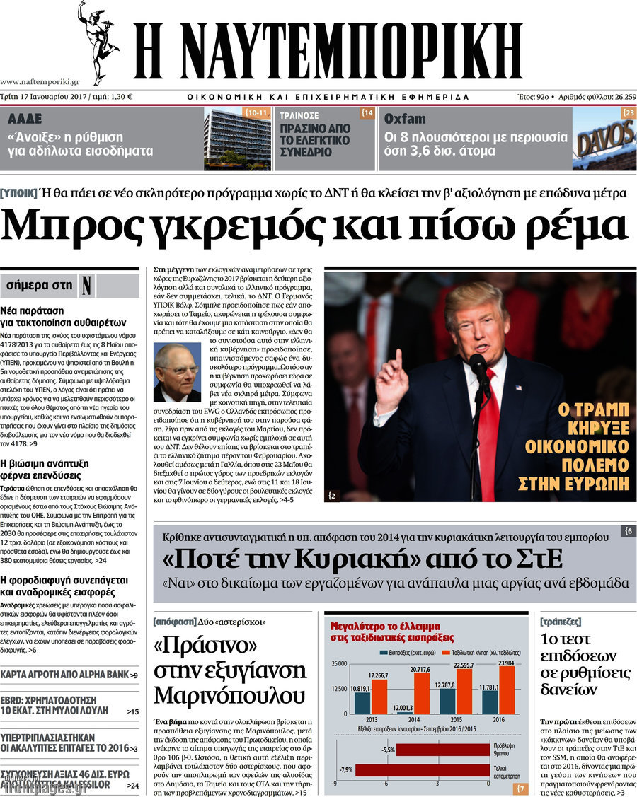Η Ναυτεμπορική