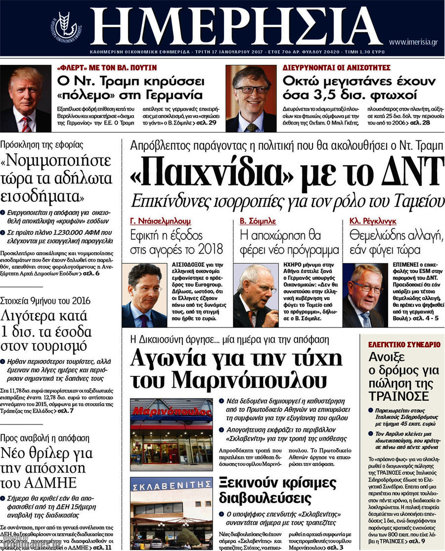 Ημερησία