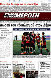 /Ενημέρωση