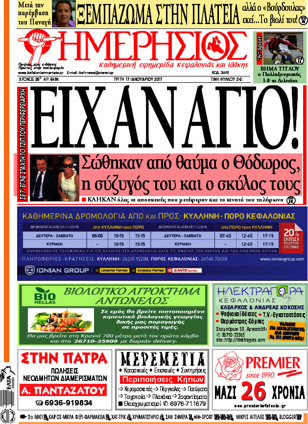 Ημερήσιος