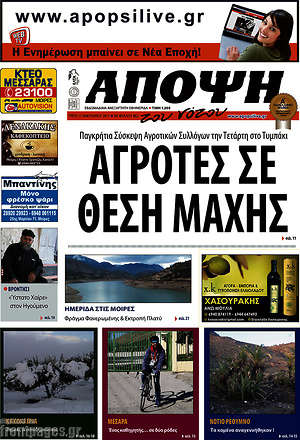 Πρωτοσέλιδο Άποψη του νότου