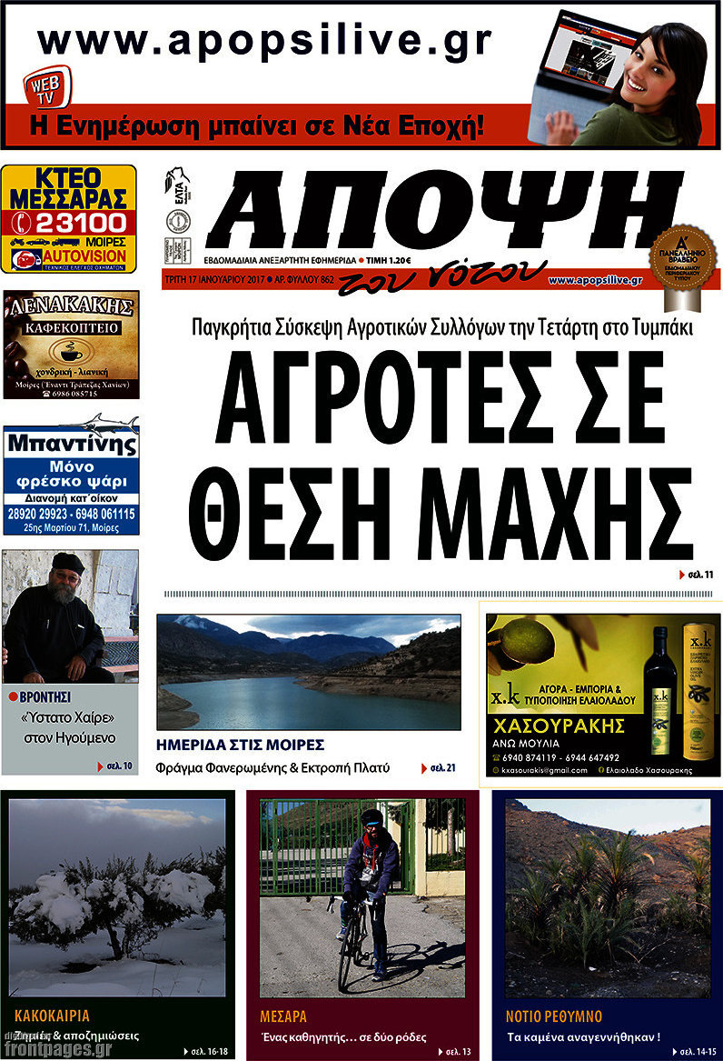 Άποψη του νότου