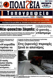 /Πολιτεία