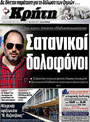 /Νέα Κρήτη
