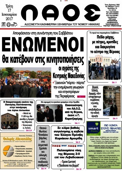 Λαός