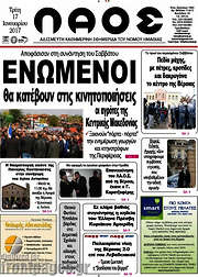 /Λαός