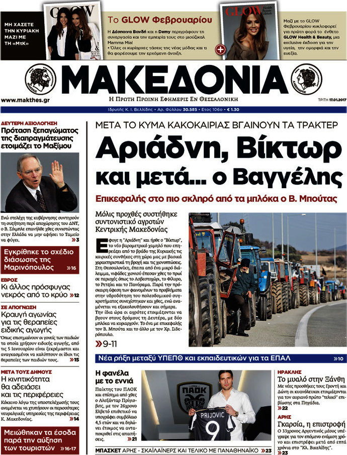 Μακεδονία