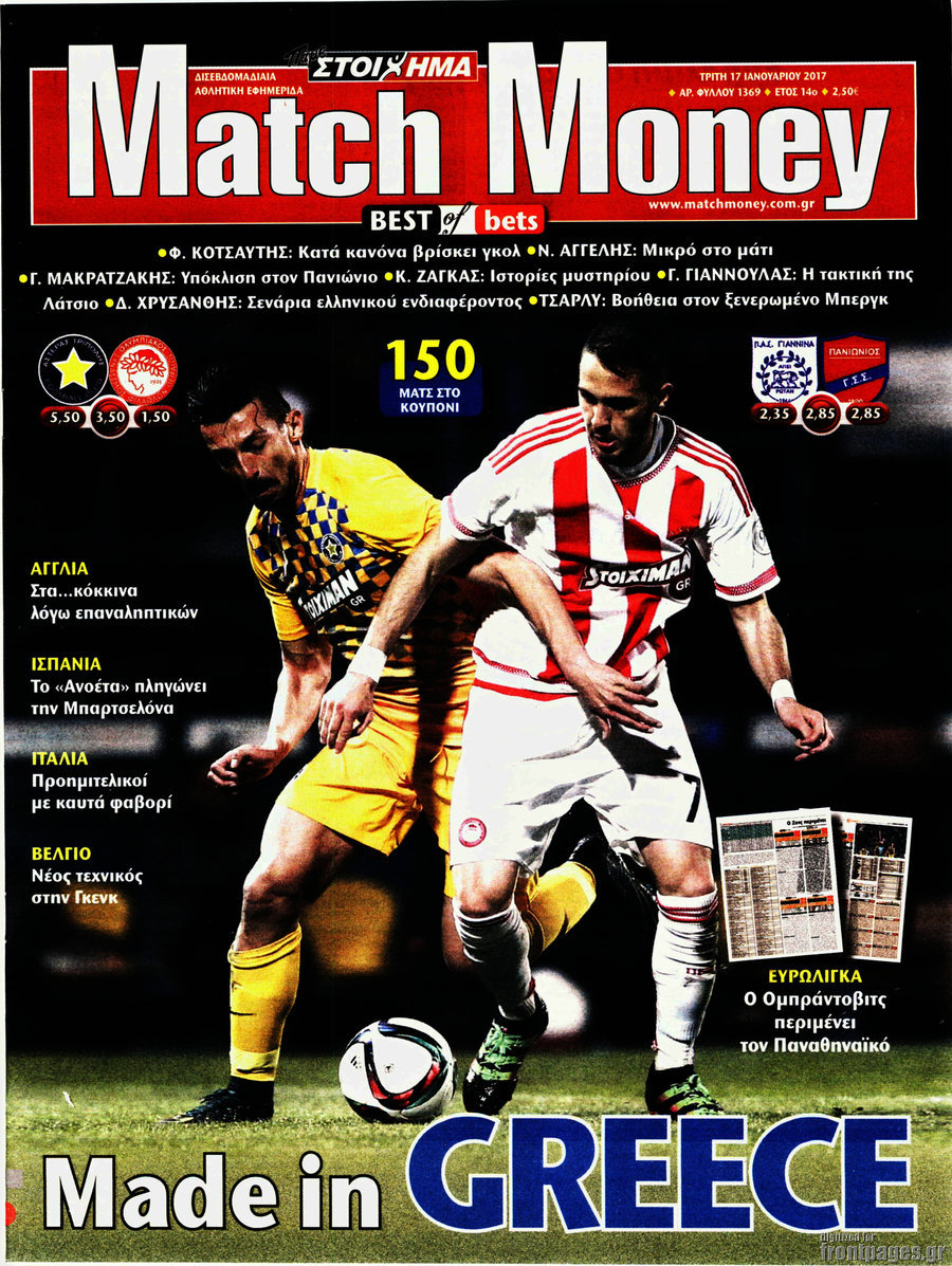 Match Money