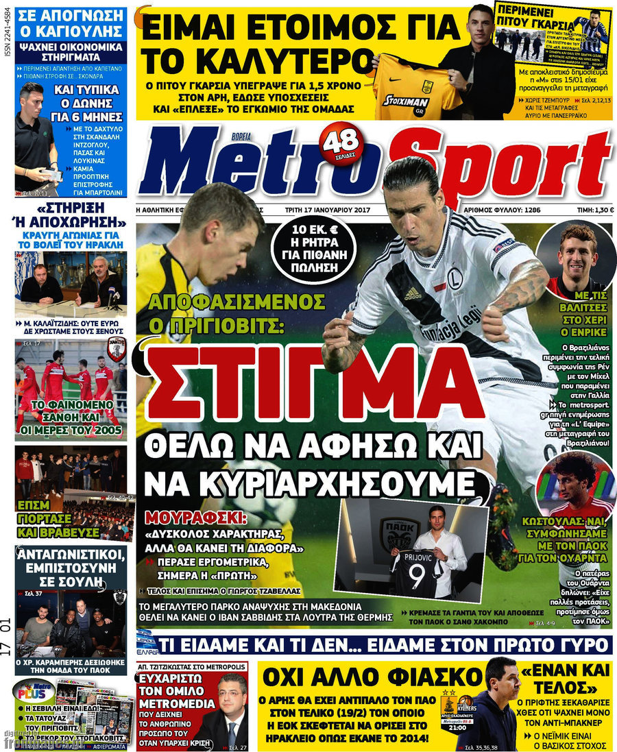 MetroSport