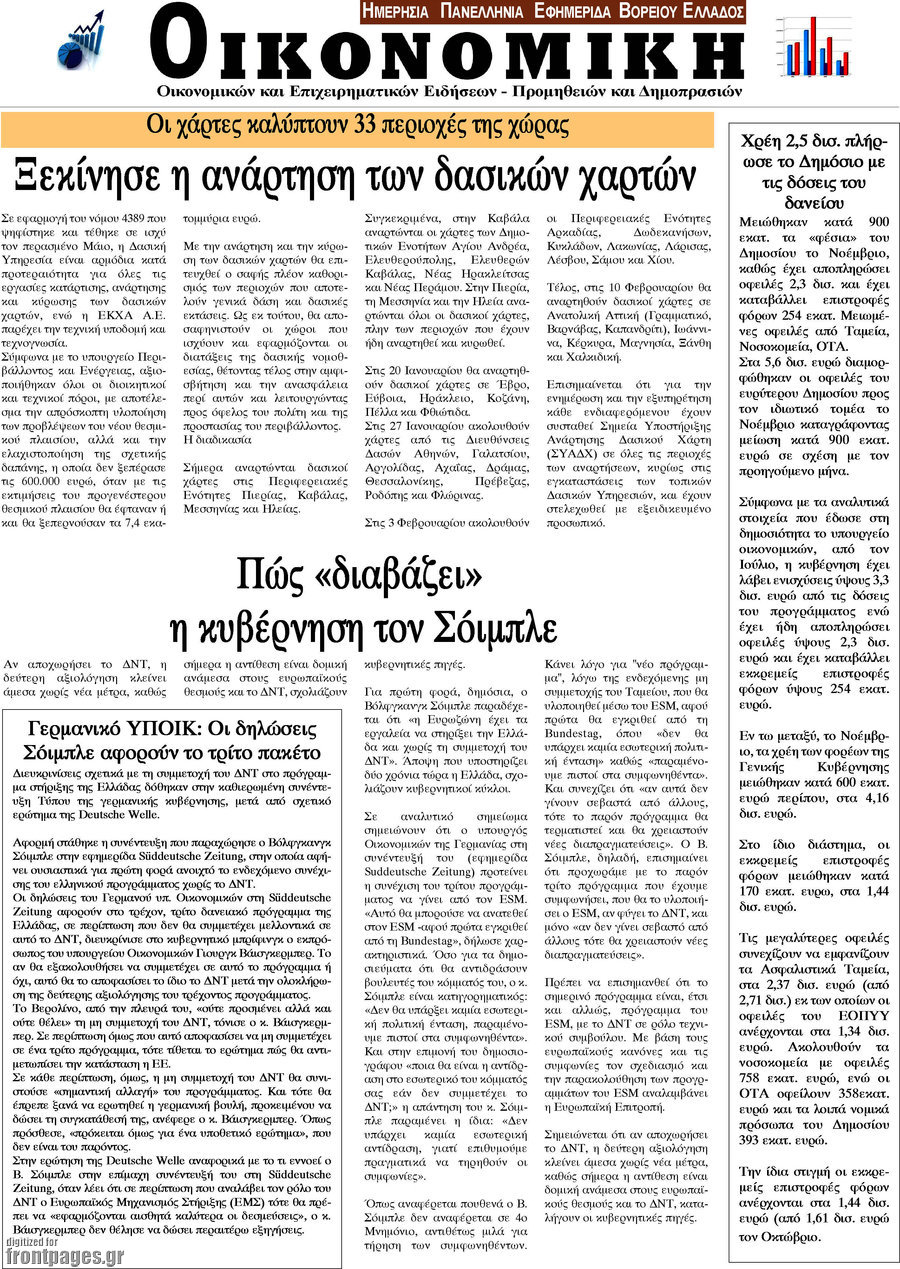 Οικονομική
