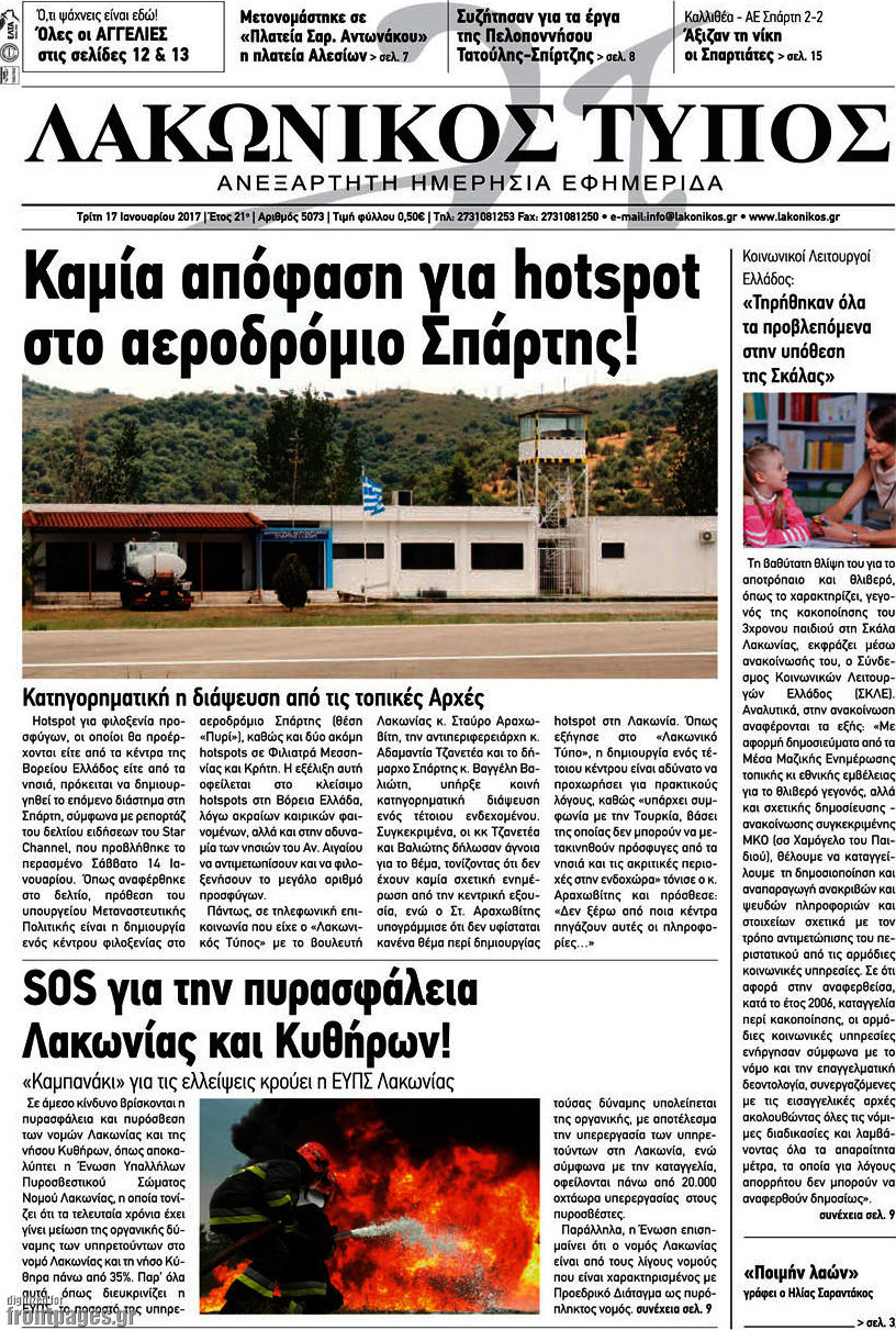 Λακωνικός Τύπος