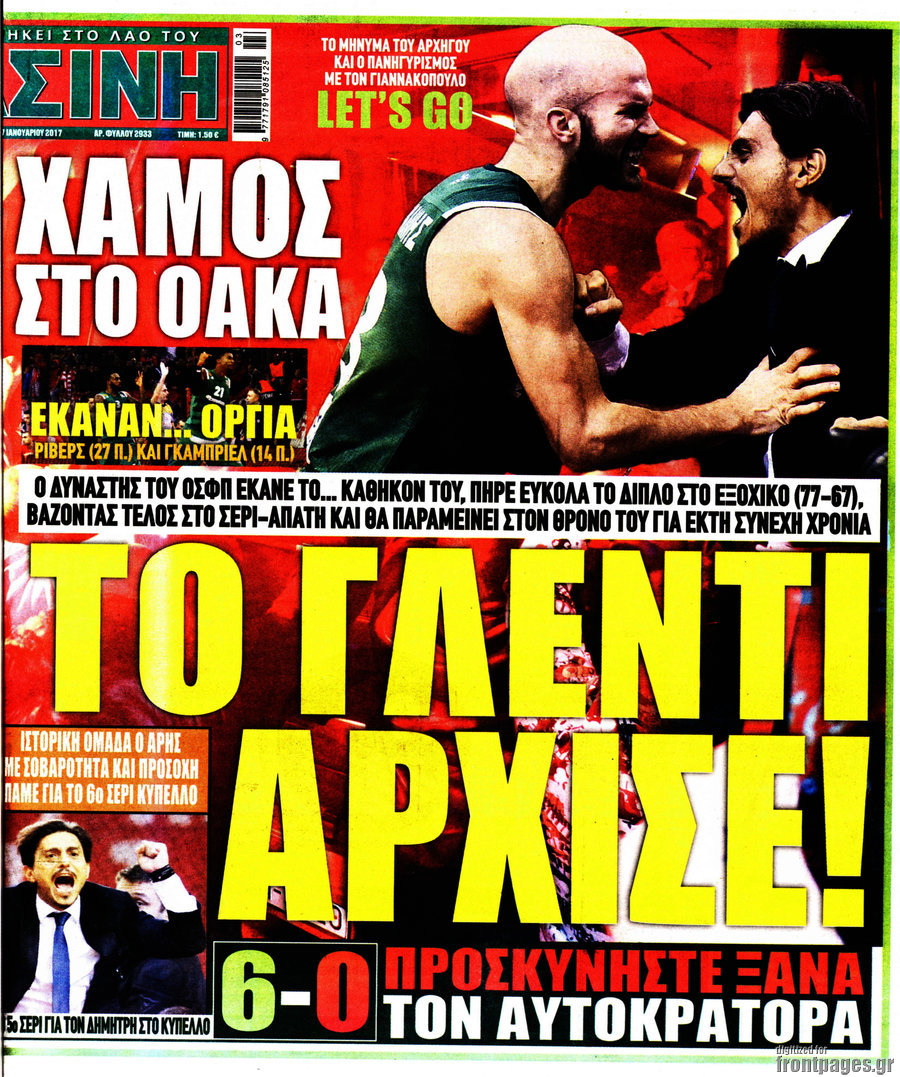 Η Πράσινη