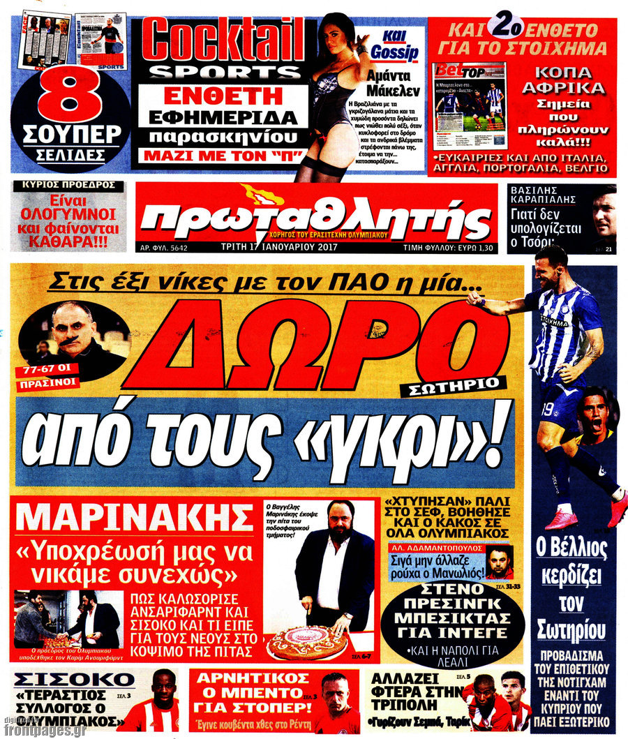 Πρωταθλητής