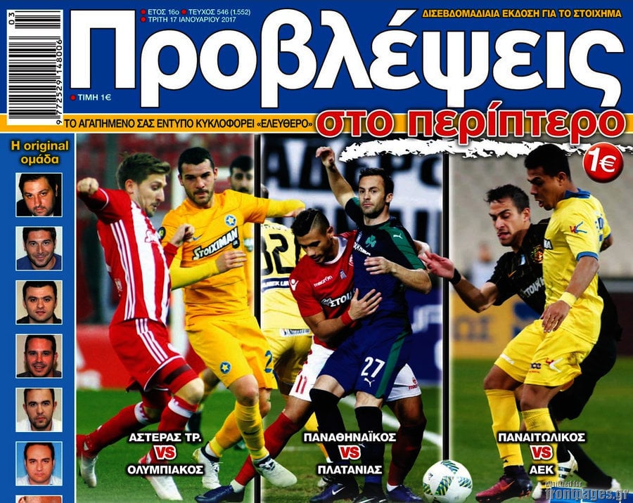 Προβλέψεις