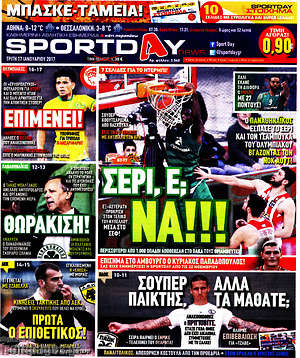 Πρωτοσέλιδο εφημερίδας Sport Day - protoselida
