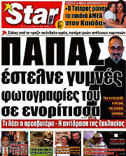 /Star press