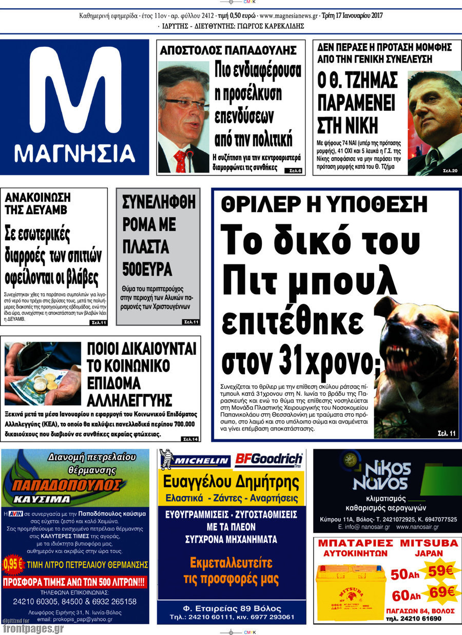 Μαγνησία