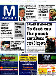 /Μαγνησία