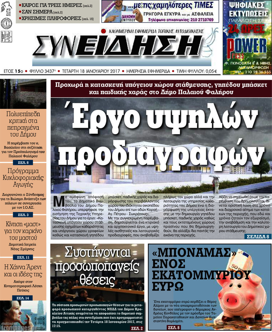 Συνείδηση