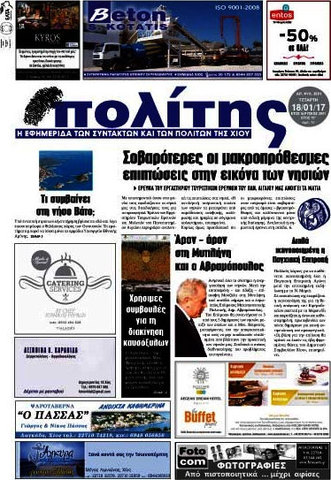 Ο Πολίτης