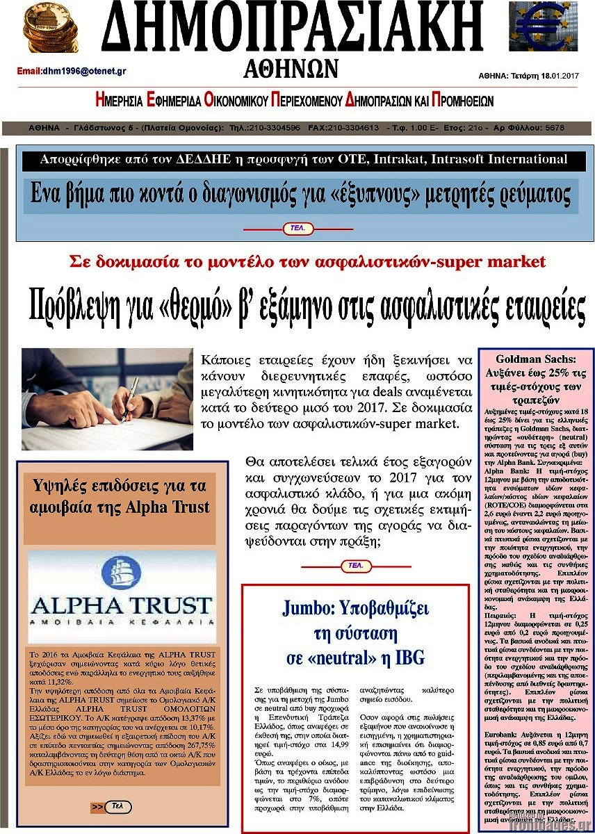 Δημοπρασιακή Αθηνών