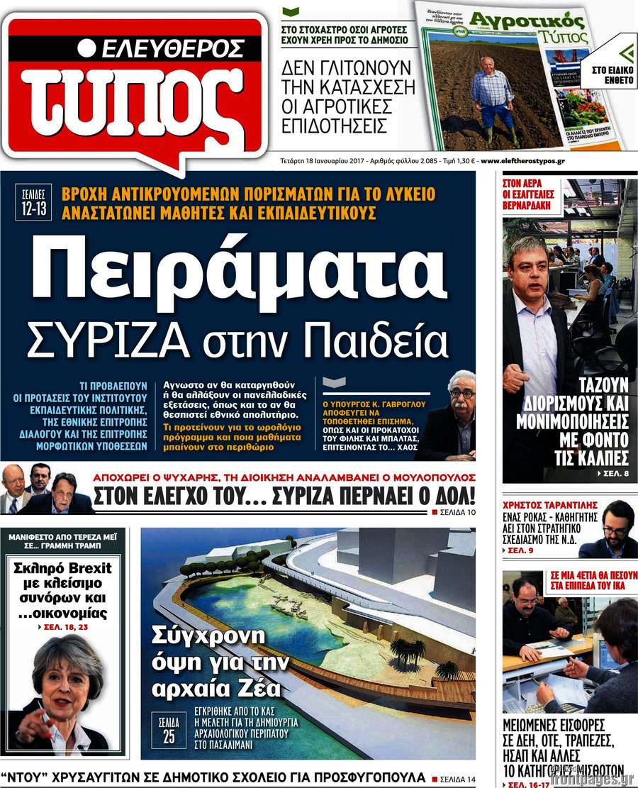Ελεύθερος Τύπος