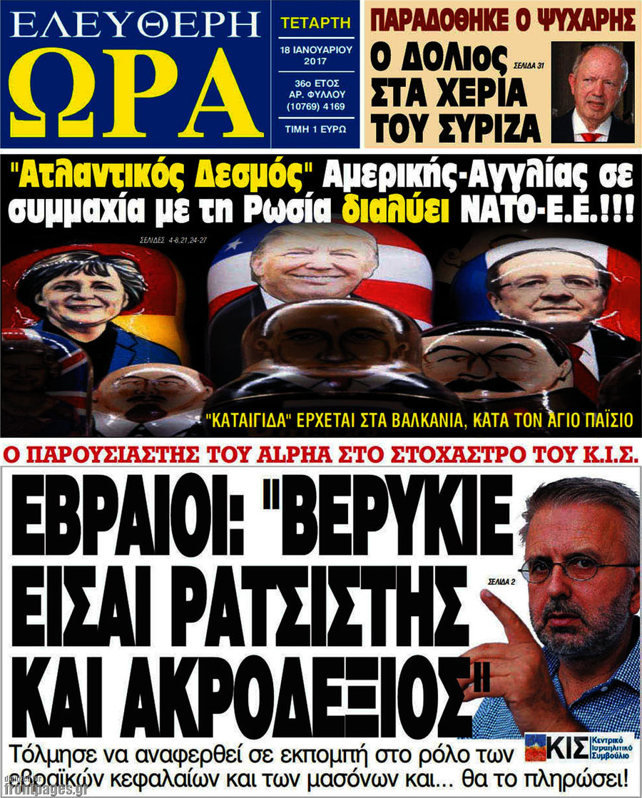 Ελεύθερη ώρα
