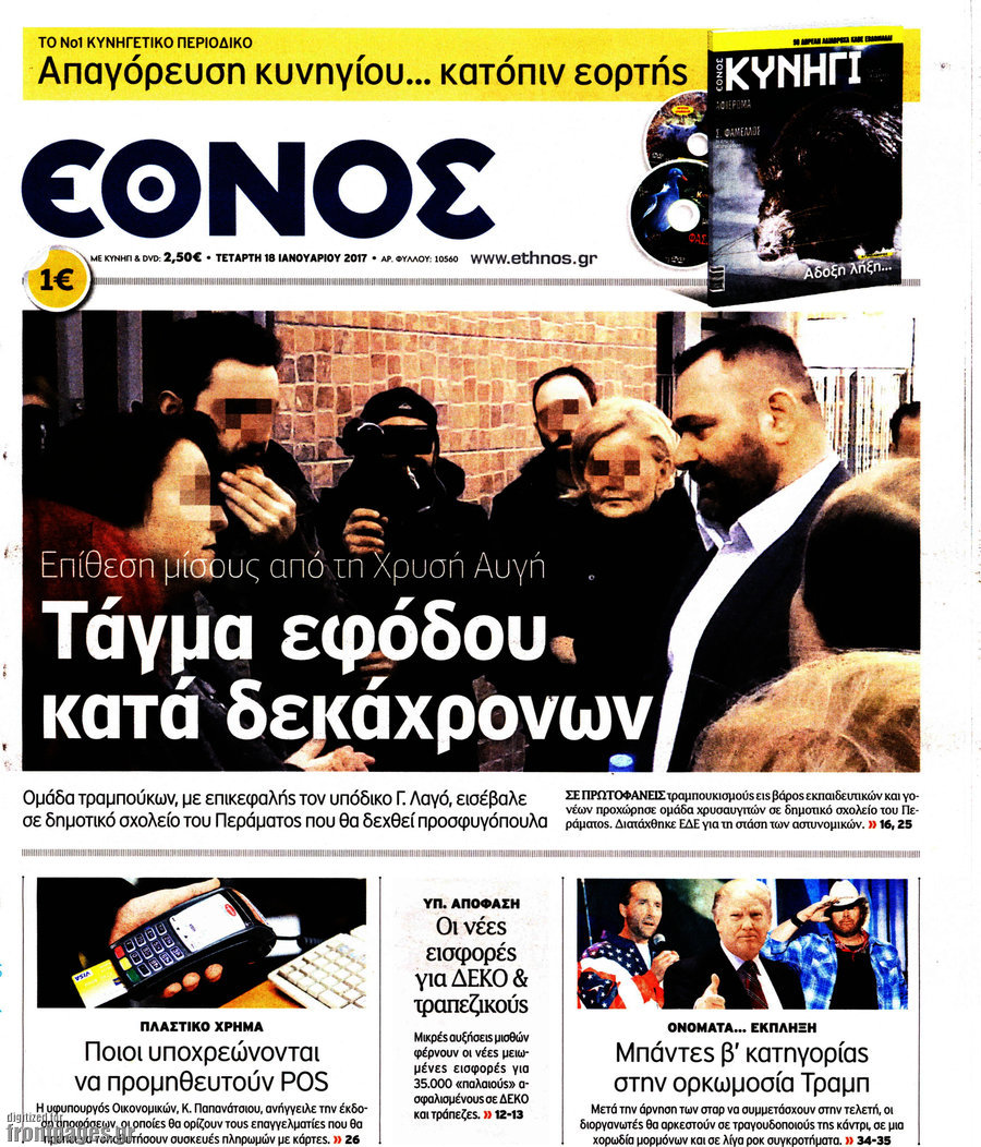 Έθνος