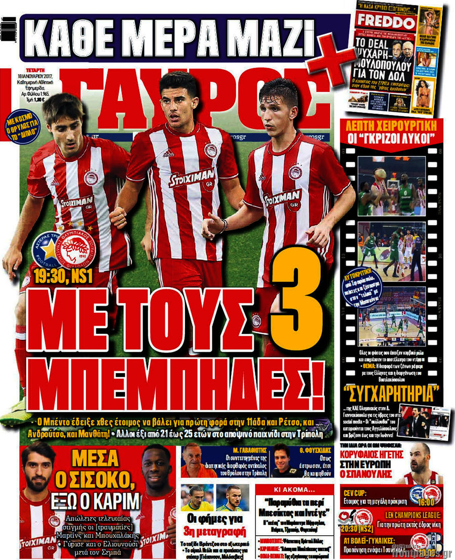 Γαύρος