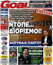/Goal News