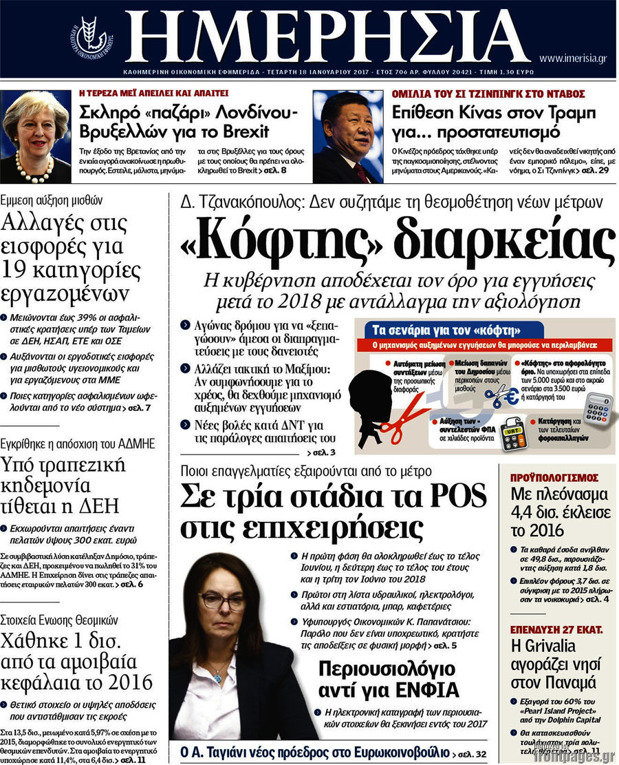 Ημερησία