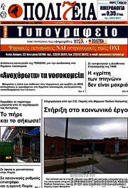 /Πολιτεία