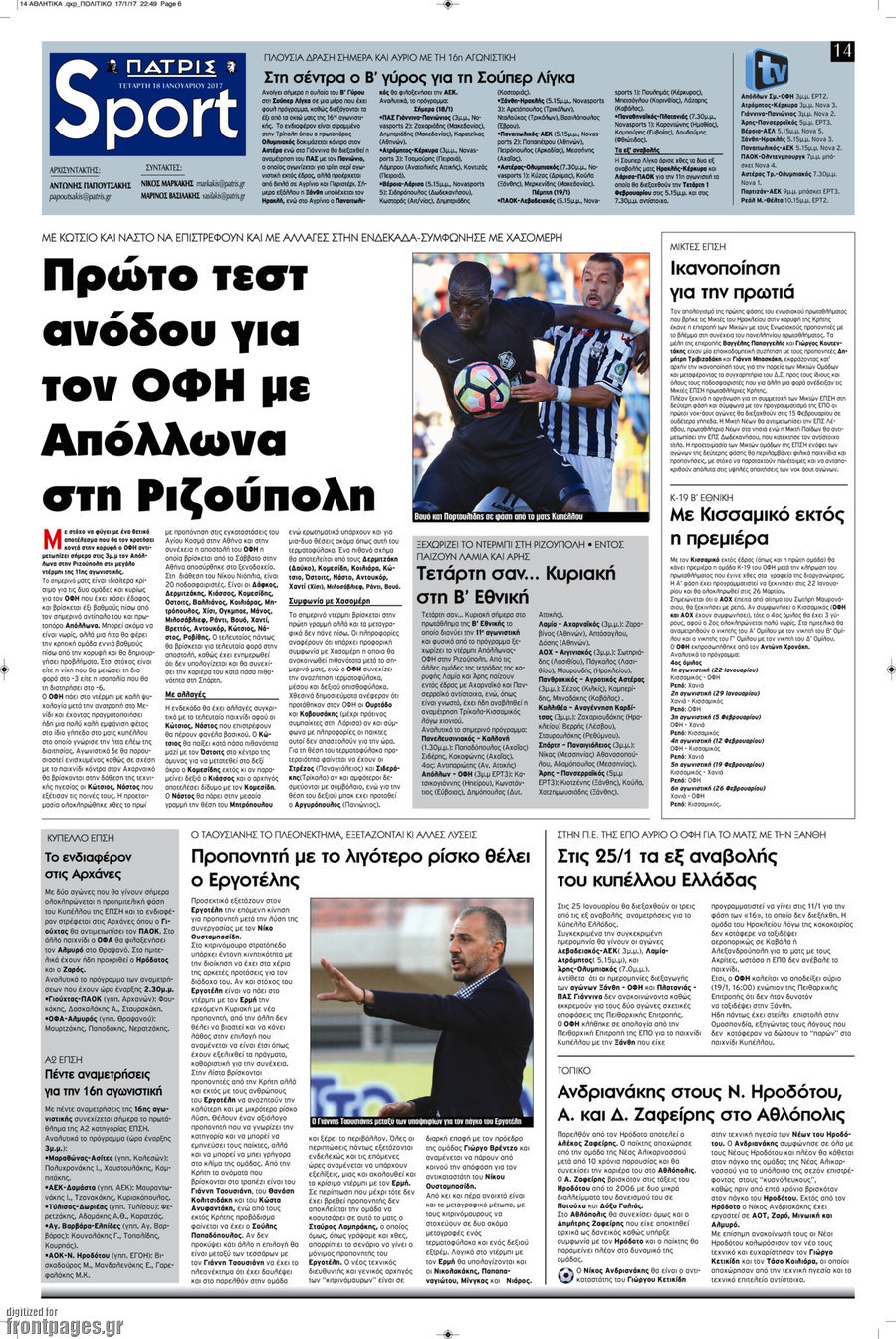 Πατρίς