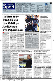 /Πατρίς