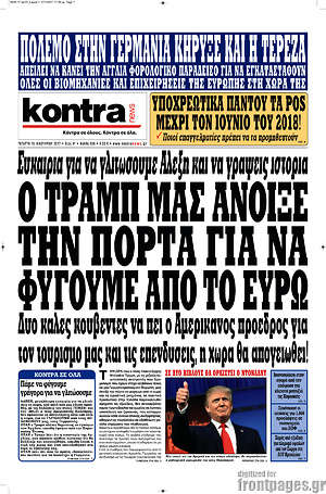 Kontra News: Ο Τραμπ μας άνοιξε την πόρτα για να φύγουμε από το ευρώ