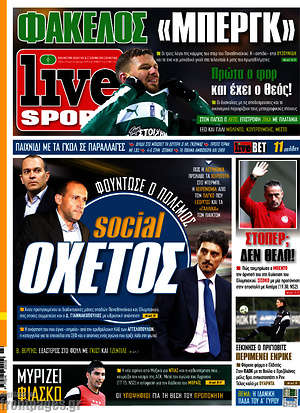 Πρωτοσέλιδο εφημερίδας Live Sport - protoselida