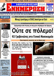 /Ενημέρωση