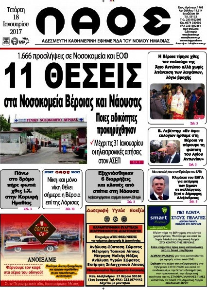Λαός
