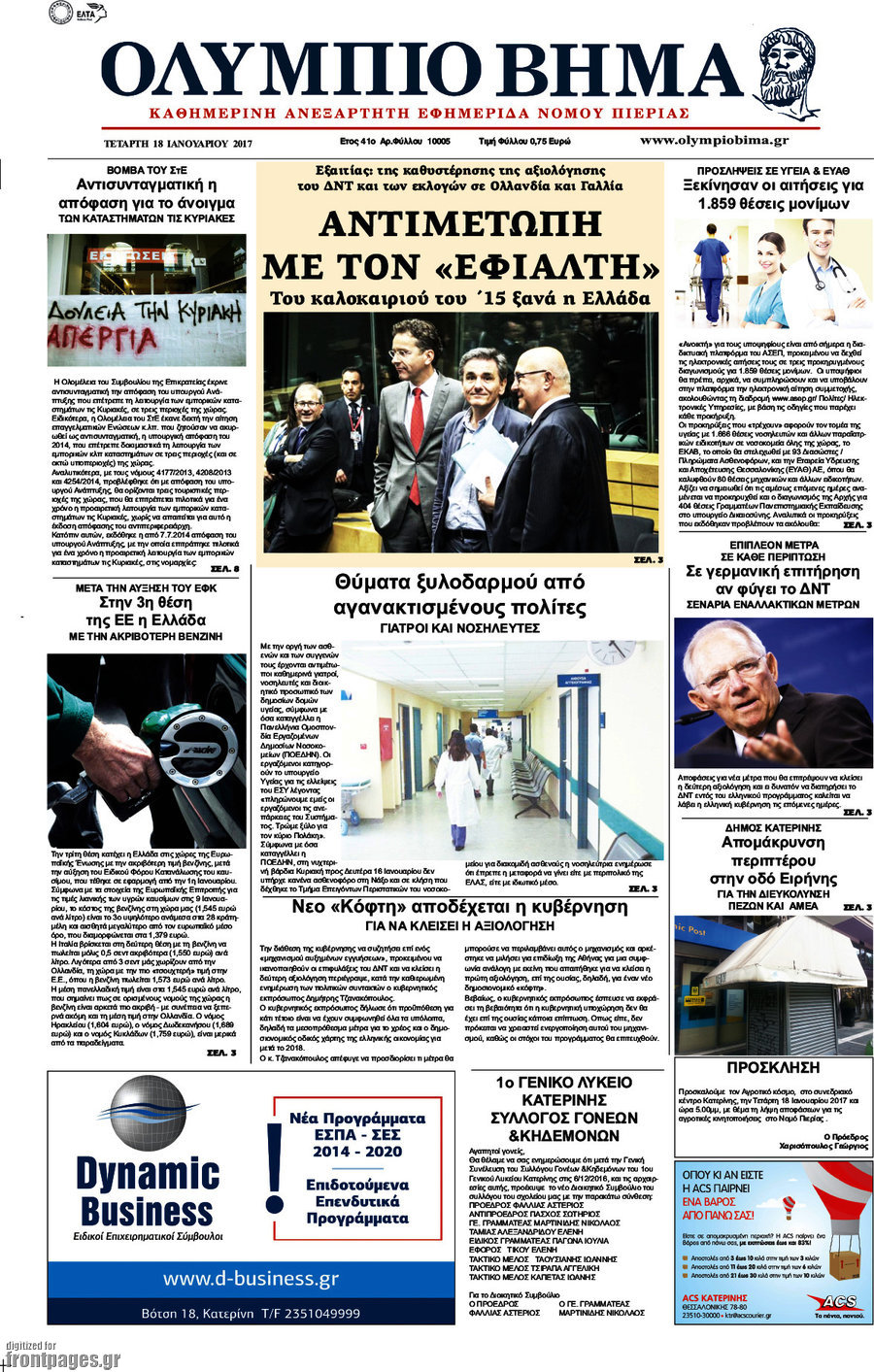 Ολύμπιο Βήμα