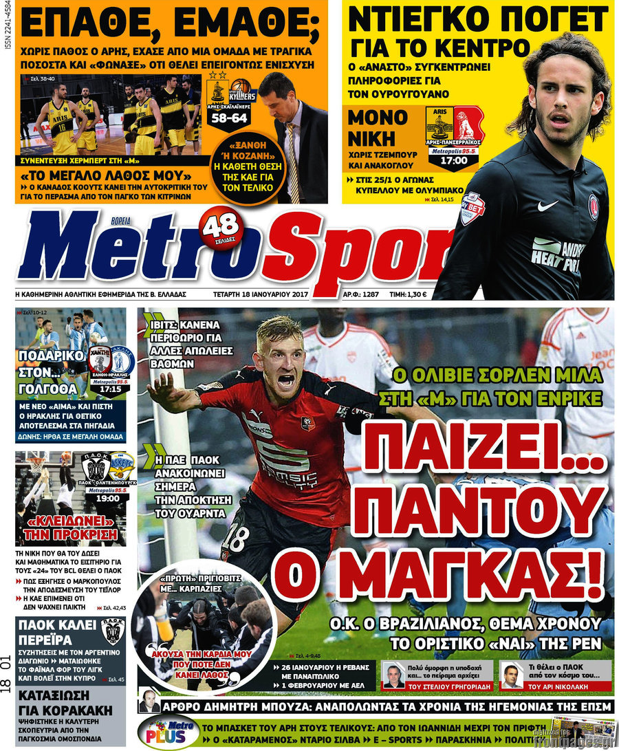MetroSport