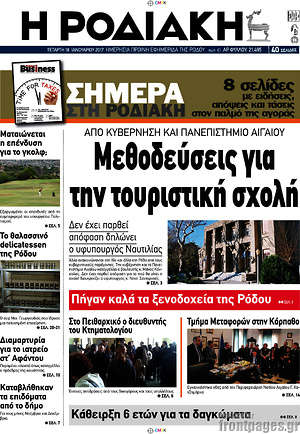 Πρωτοσέλιδο Η Ροδιακή
