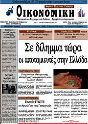 /Οικονομική