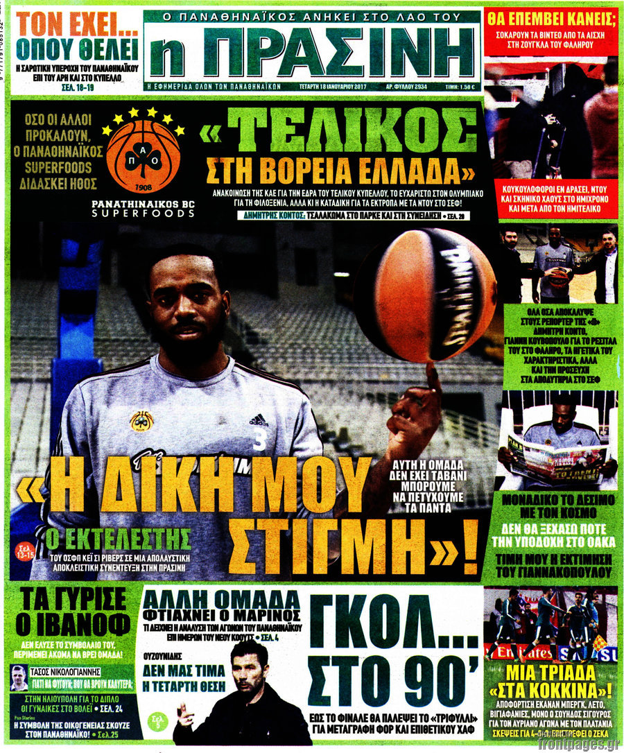 Η Πράσινη