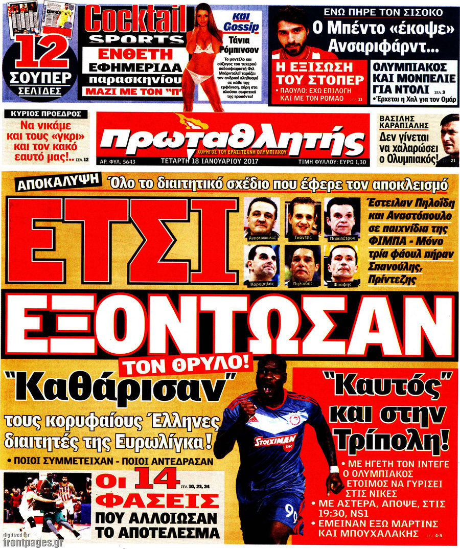 Πρωταθλητής