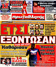/Πρωταθλητής