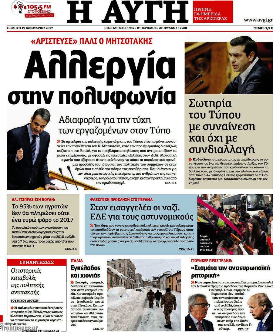 Αυγή