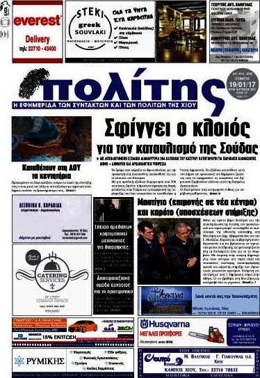Ο Πολίτης